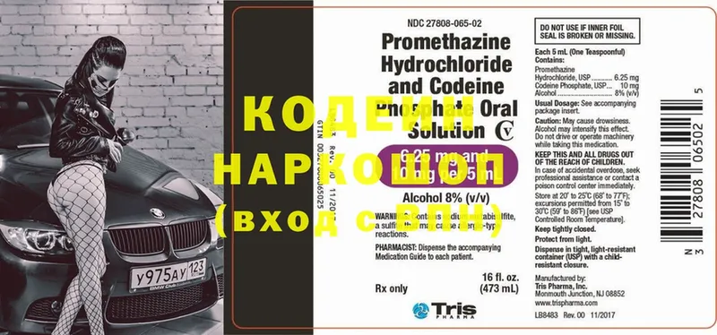 Кодеиновый сироп Lean напиток Lean (лин)  цена наркотик  Буинск 