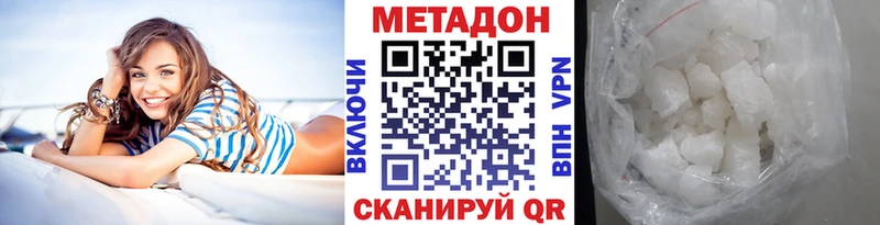 Метадон VHQ  купить наркотики цена  Буинск 